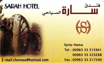 Sarah Hotel Sarah Hotel